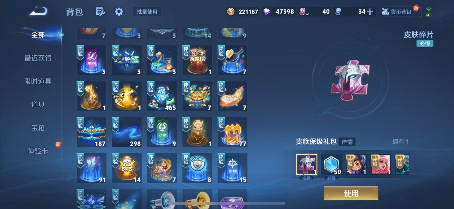 WZCMW3388370王者荣耀账号详情图19