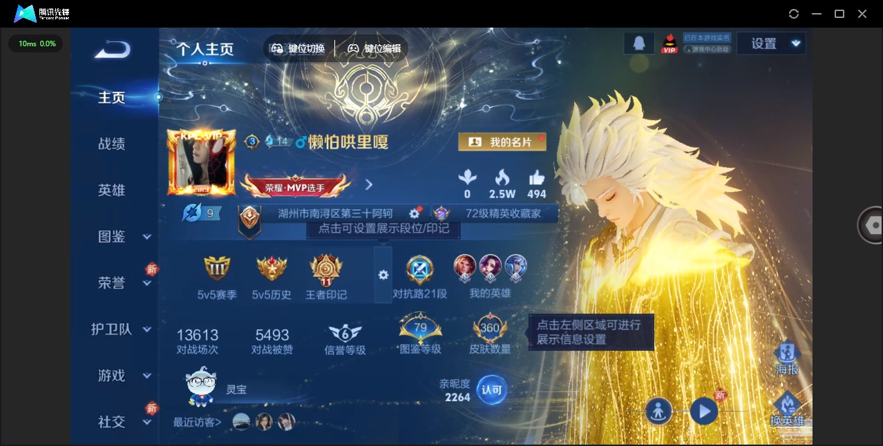 WZQM3382895王者荣耀账号详情图6