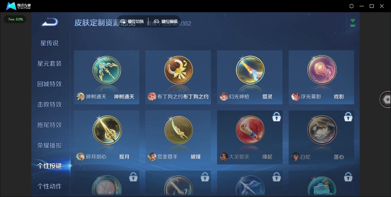 WZQM3382895王者荣耀账号详情图17