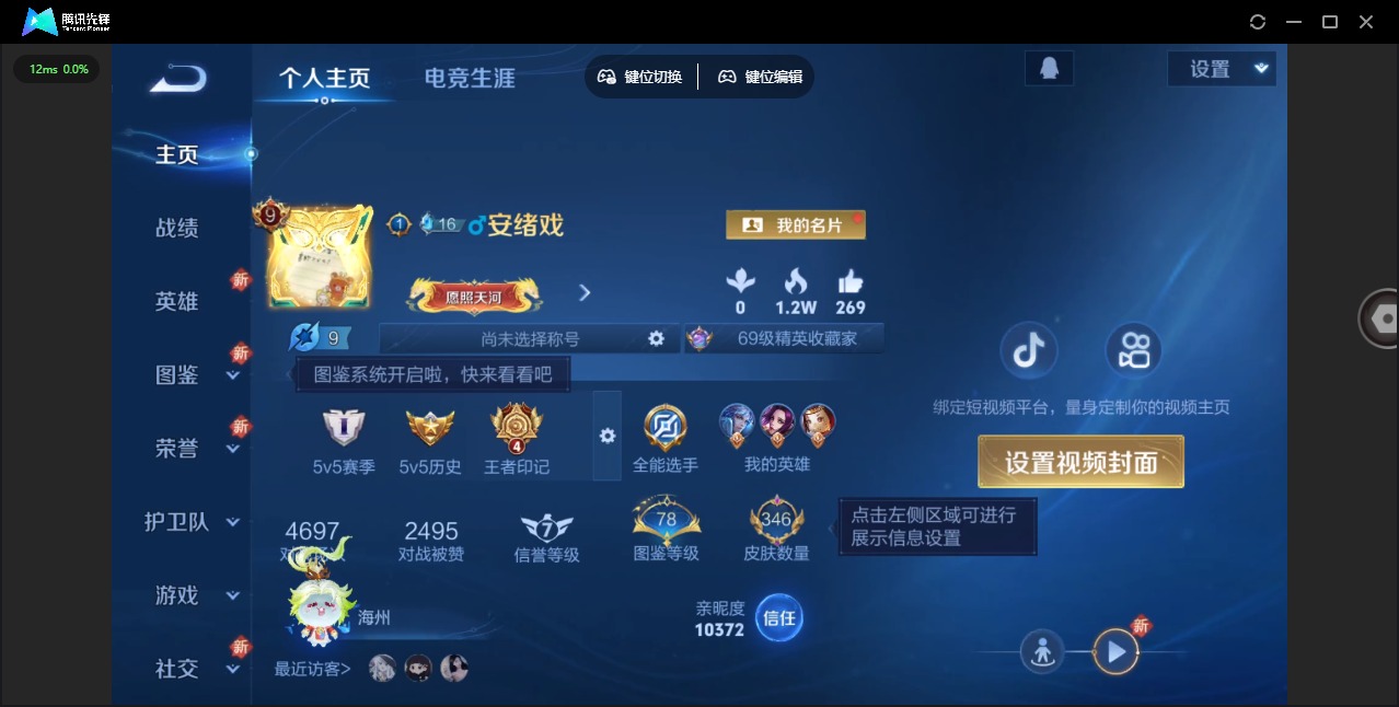 WZQM3382906王者荣耀账号详情图5