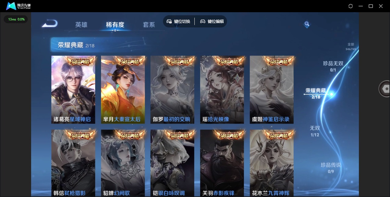 WZQM3382906王者荣耀账号详情图8