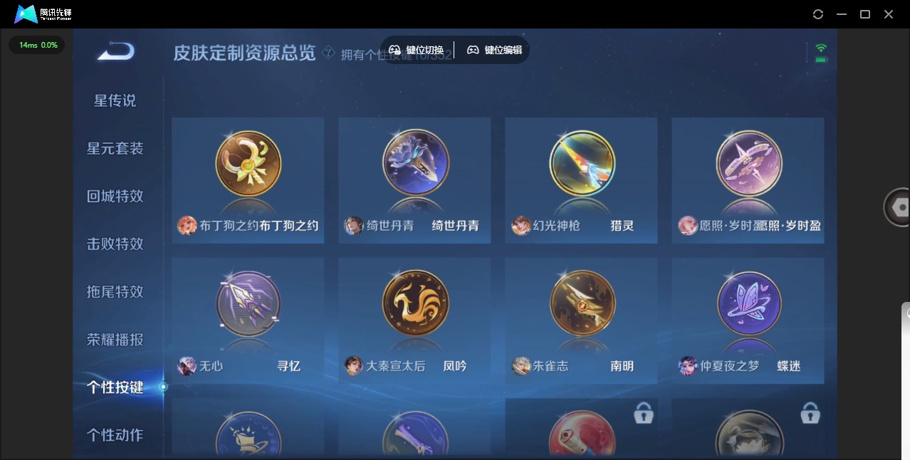 WZQM3382906王者荣耀账号详情图14