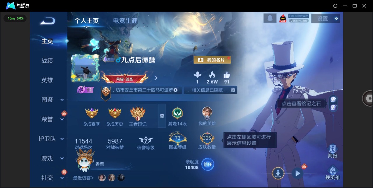 WZQM3382907王者荣耀账号详情图4