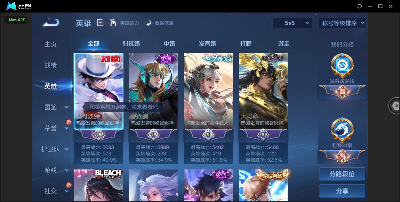 WZQM3382907王者荣耀账号详情图5