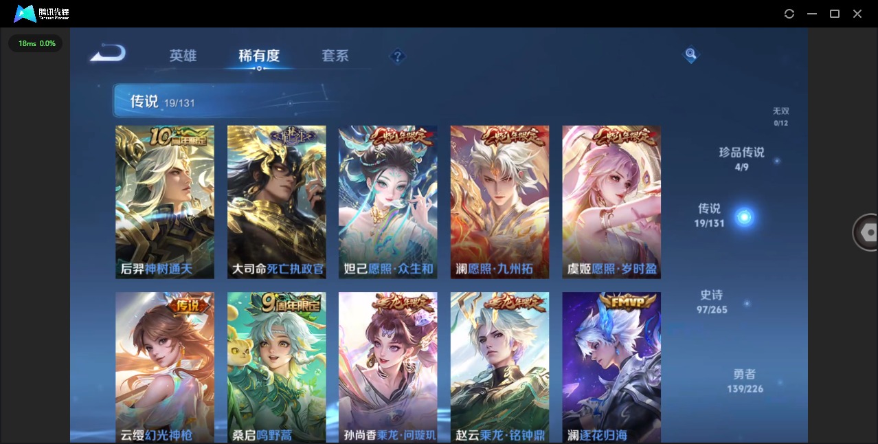 WZQM3382907王者荣耀账号详情图7