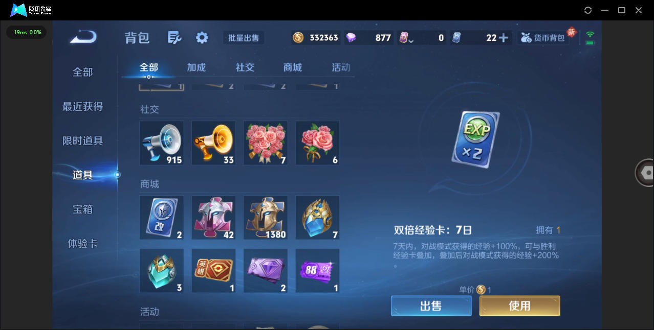 WZQM3382907王者荣耀账号详情图18