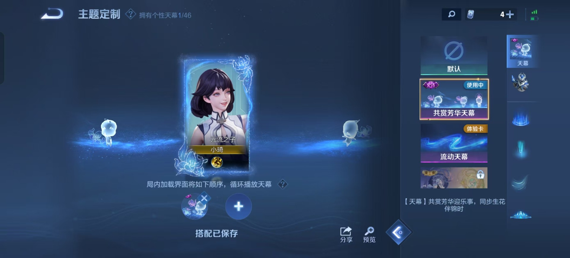 WZQM3382914王者荣耀账号详情图10