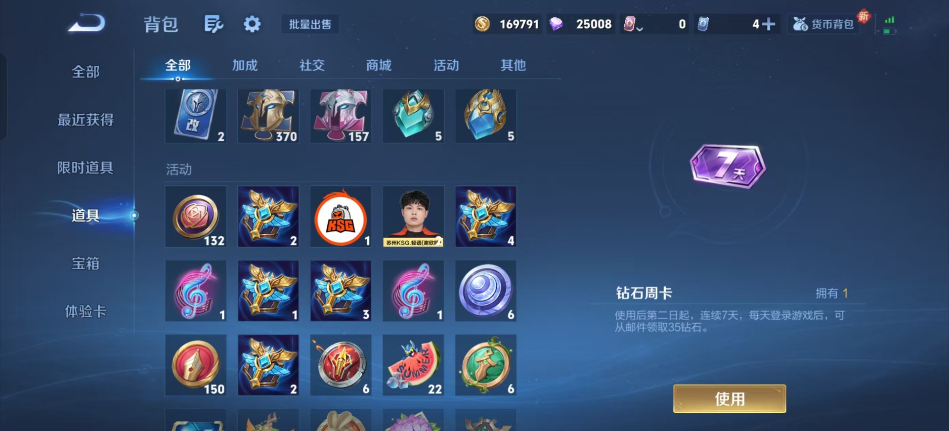 WZQM3382914王者荣耀账号详情图15