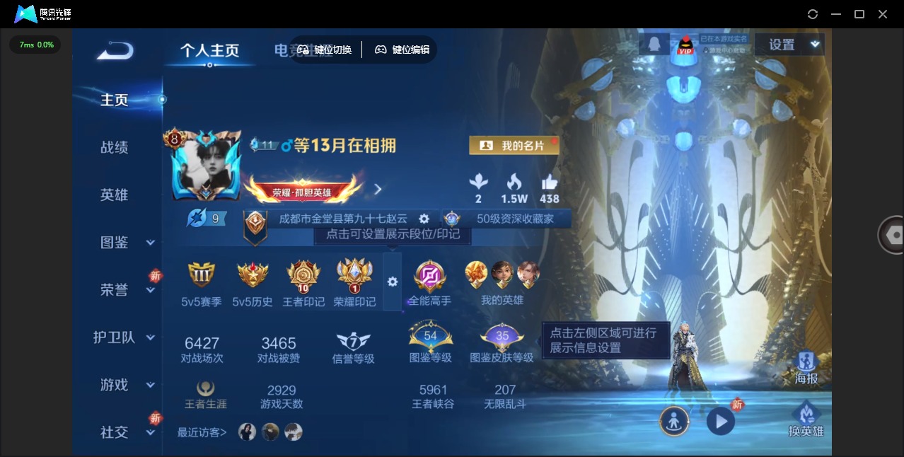 WZCMW3388385王者荣耀账号详情图5