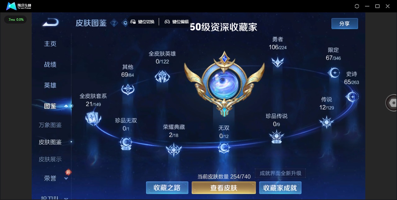 WZCMW3388385王者荣耀账号详情图7