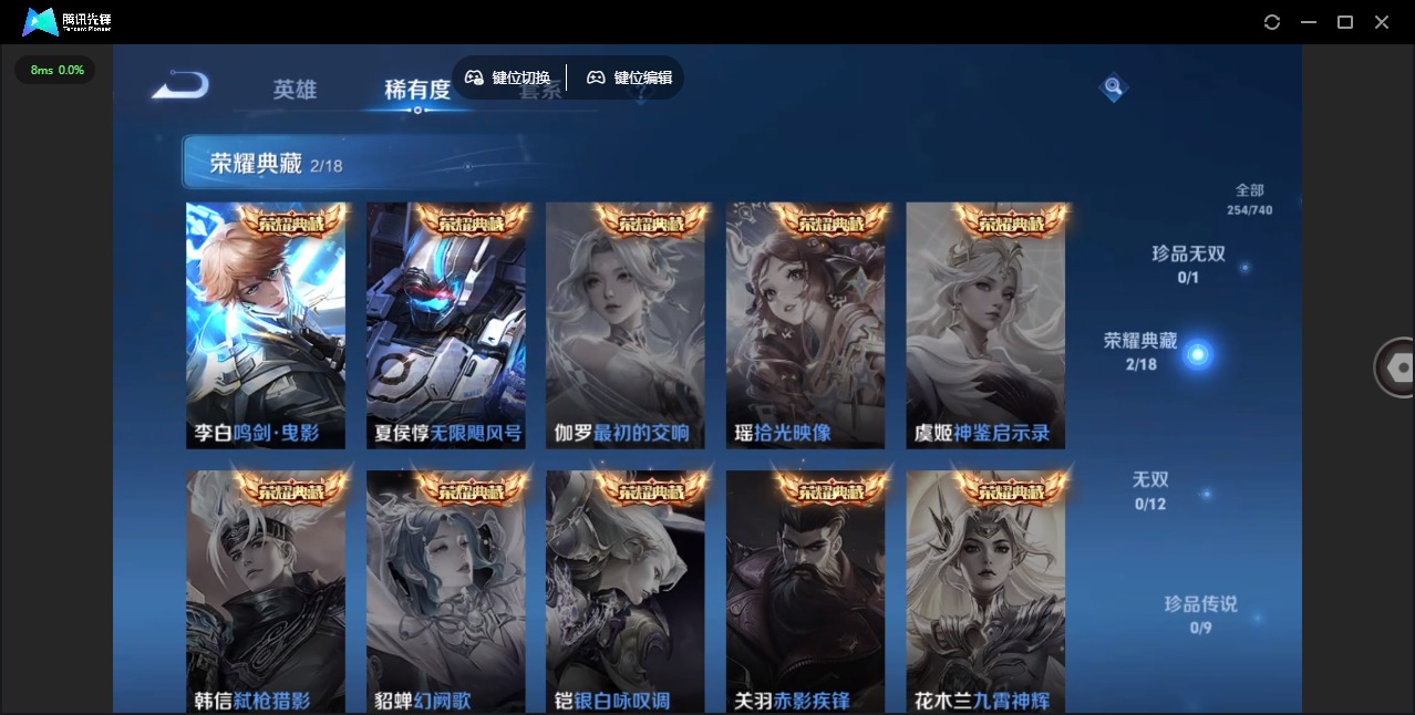 WZCMW3388385王者荣耀账号详情图8