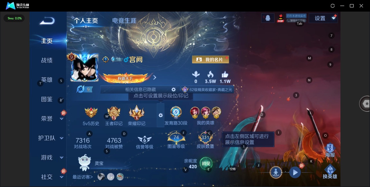 WZQM3382916王者荣耀账号详情图6