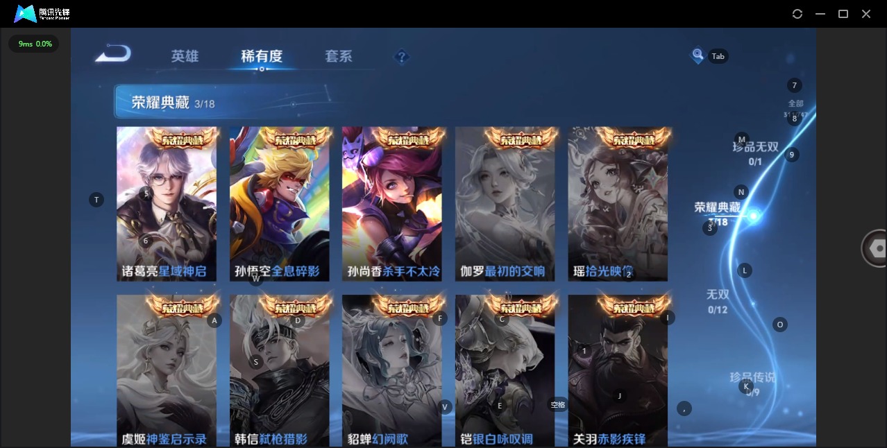 WZQM3382916王者荣耀账号详情图9