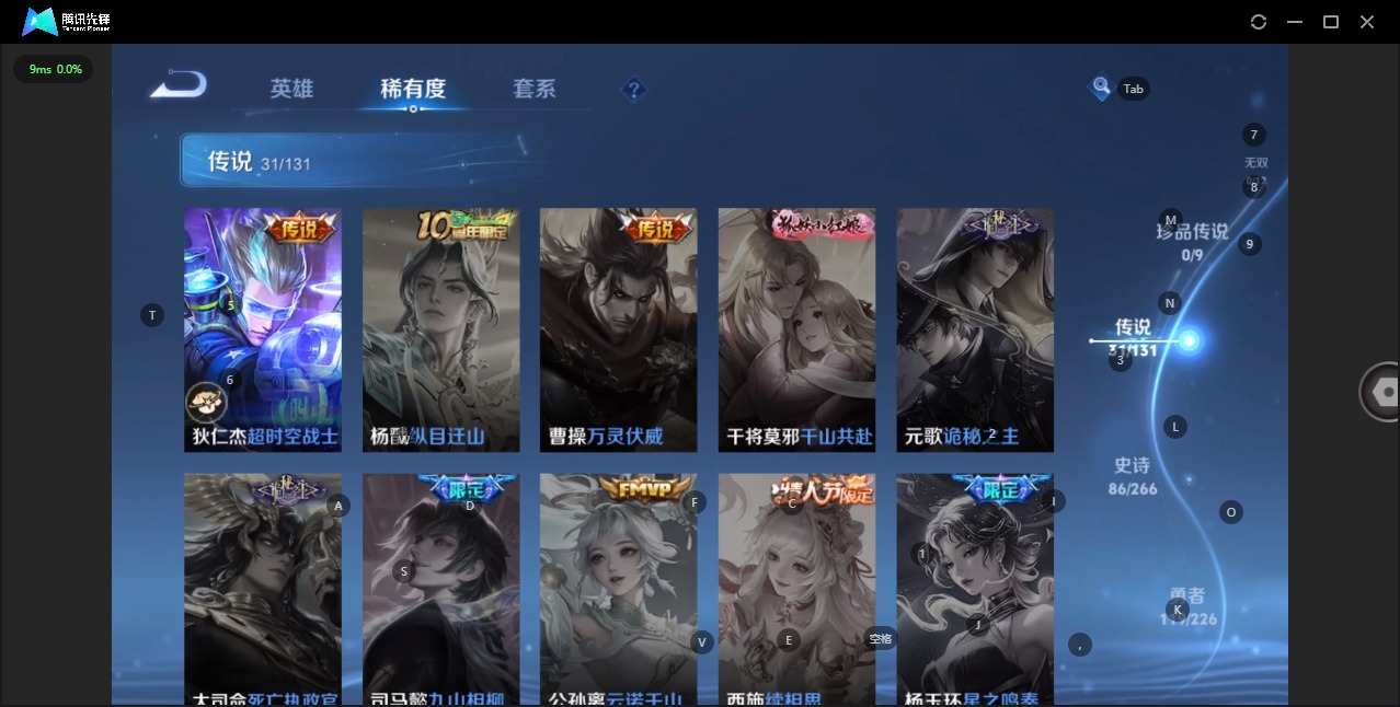 WZQM3382916王者荣耀账号详情图13