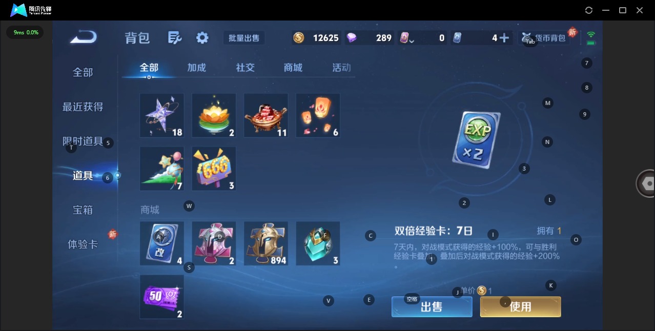 WZQM3382916王者荣耀账号详情图21