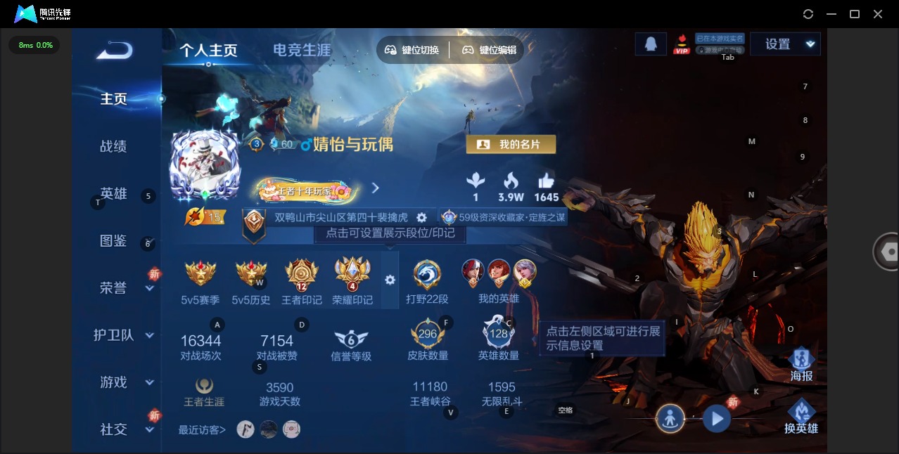 WZQM3382919王者荣耀账号详情图4