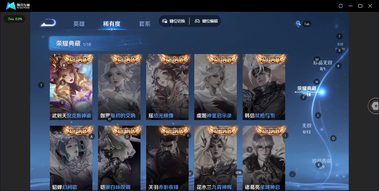 WZQM3382919王者荣耀账号详情图7