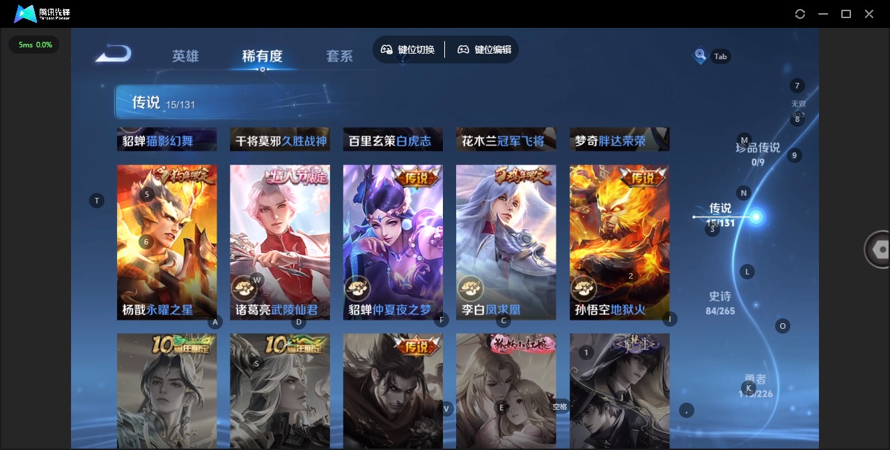 WZQM3382919王者荣耀账号详情图9