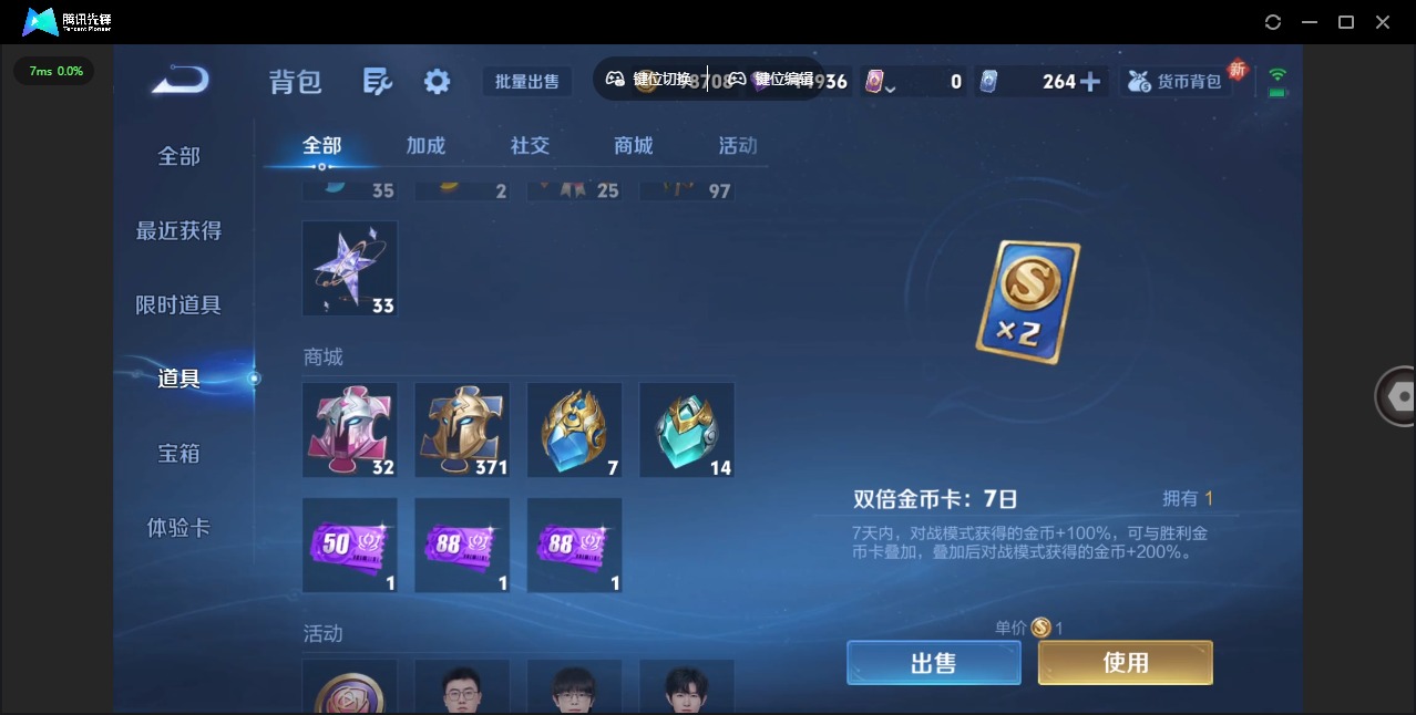 WZQM3382919王者荣耀账号详情图14