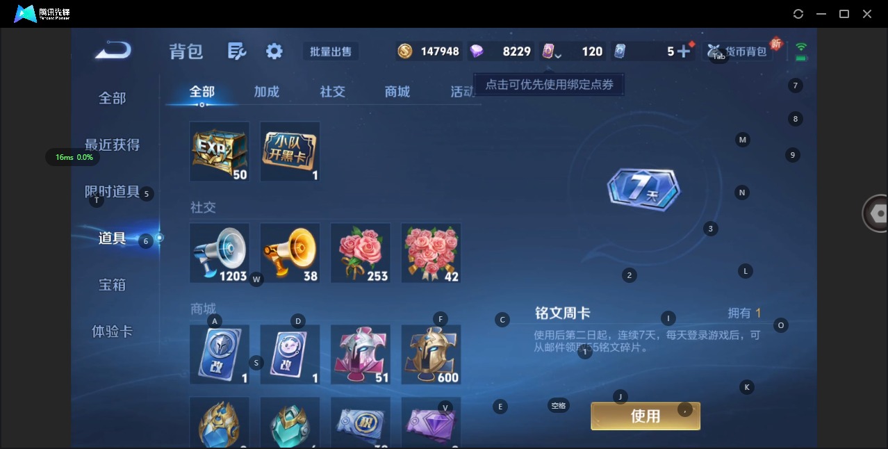 WZQM3382999王者荣耀账号详情图7 WZQM3382999王者荣耀账号详情图7