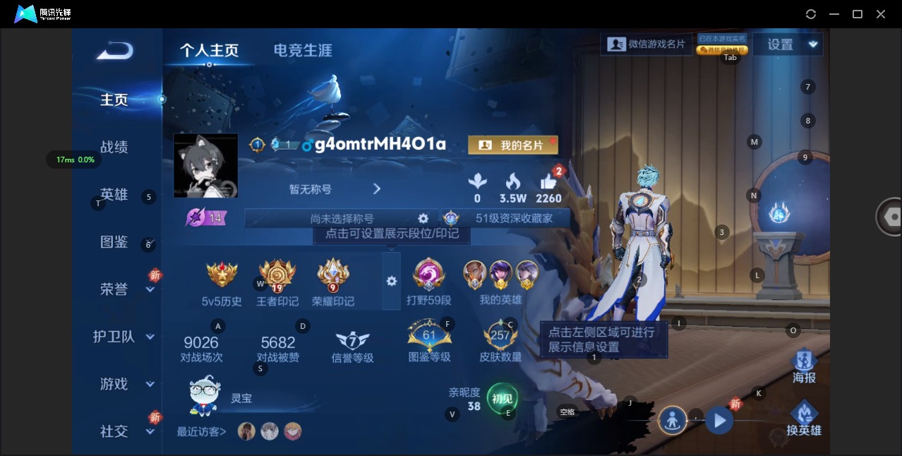 WZQM3382999王者荣耀账号详情图11 WZQM3382999王者荣耀账号详情图11