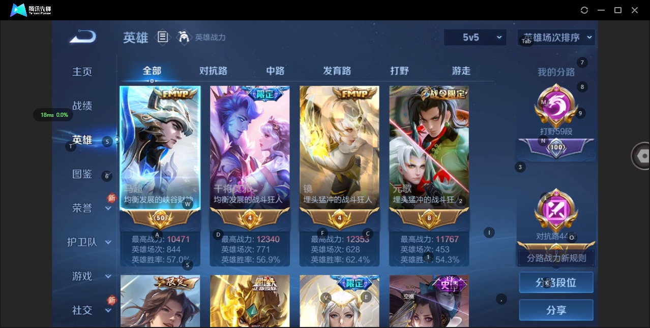 WZQM3382999王者荣耀账号详情图12 WZQM3382999王者荣耀账号详情图12