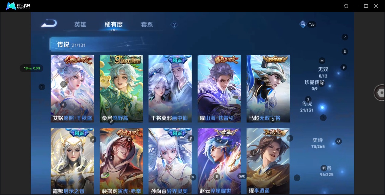 WZQM3382999王者荣耀账号详情图17 WZQM3382999王者荣耀账号详情图17