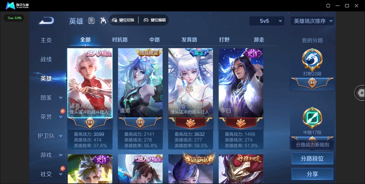 WZQM3383166王者荣耀账号详情图5