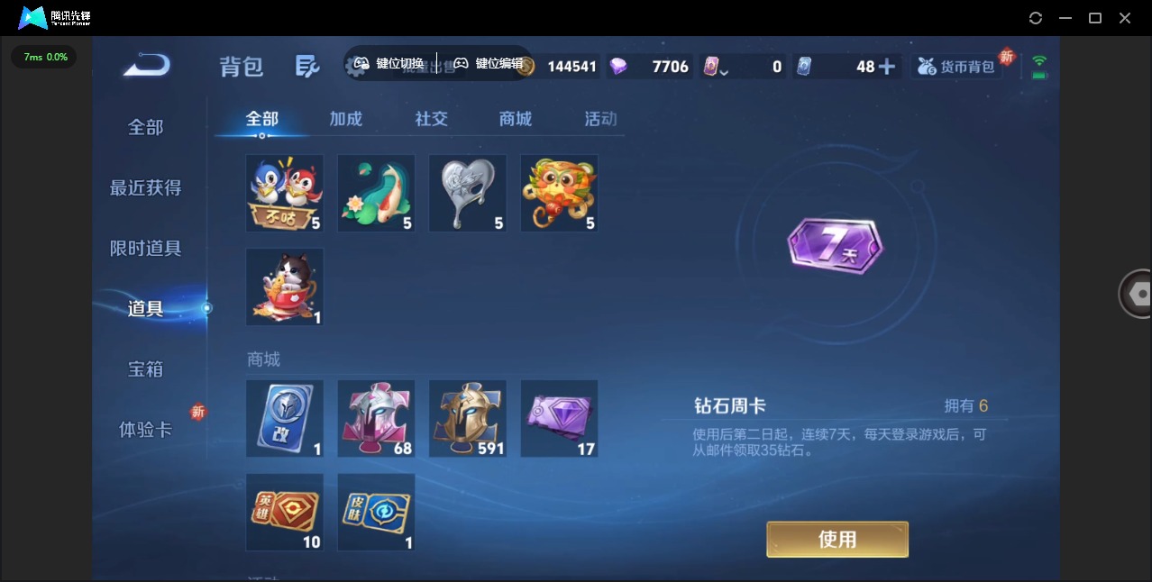 WZQM3383166王者荣耀账号详情图12