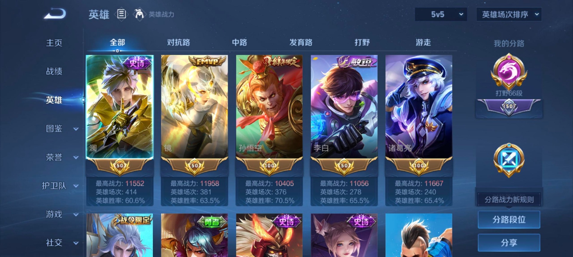 WZQM3383461王者荣耀账号详情图4