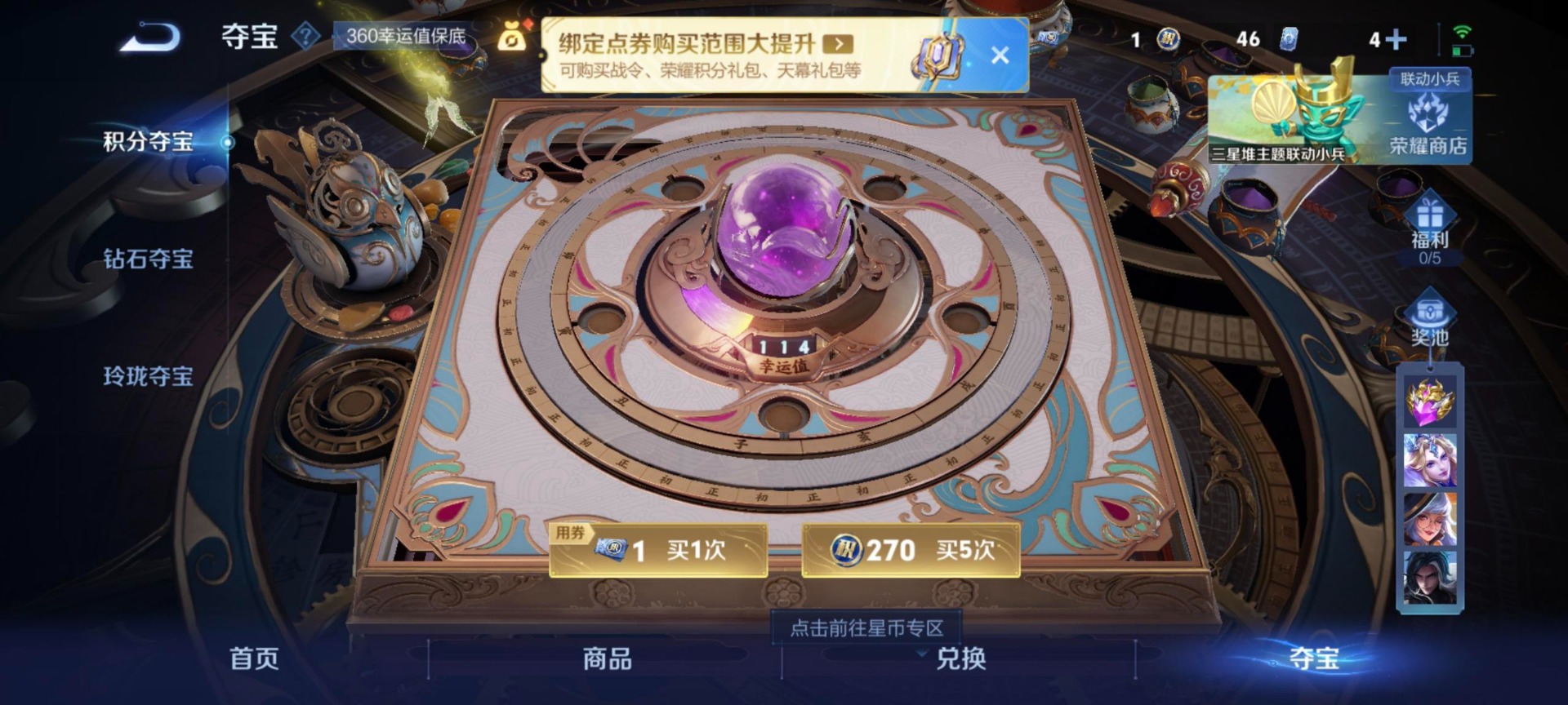 WZQM3383461王者荣耀账号详情图9