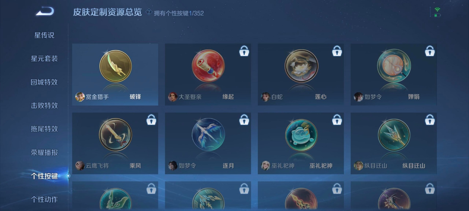 WZQM3383461王者荣耀账号详情图11