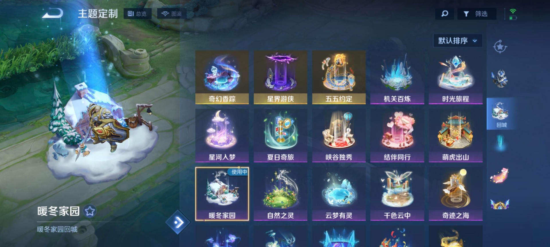 WZQM3383461王者荣耀账号详情图12