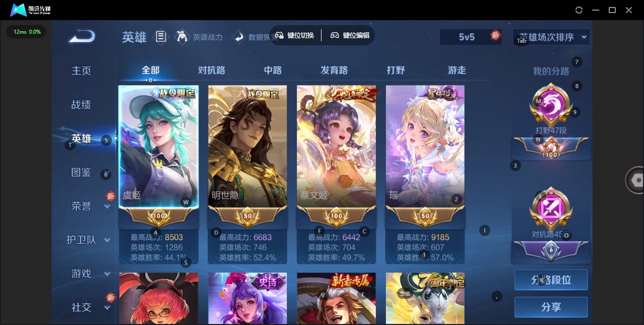 WZQM3383478王者荣耀账号详情图6