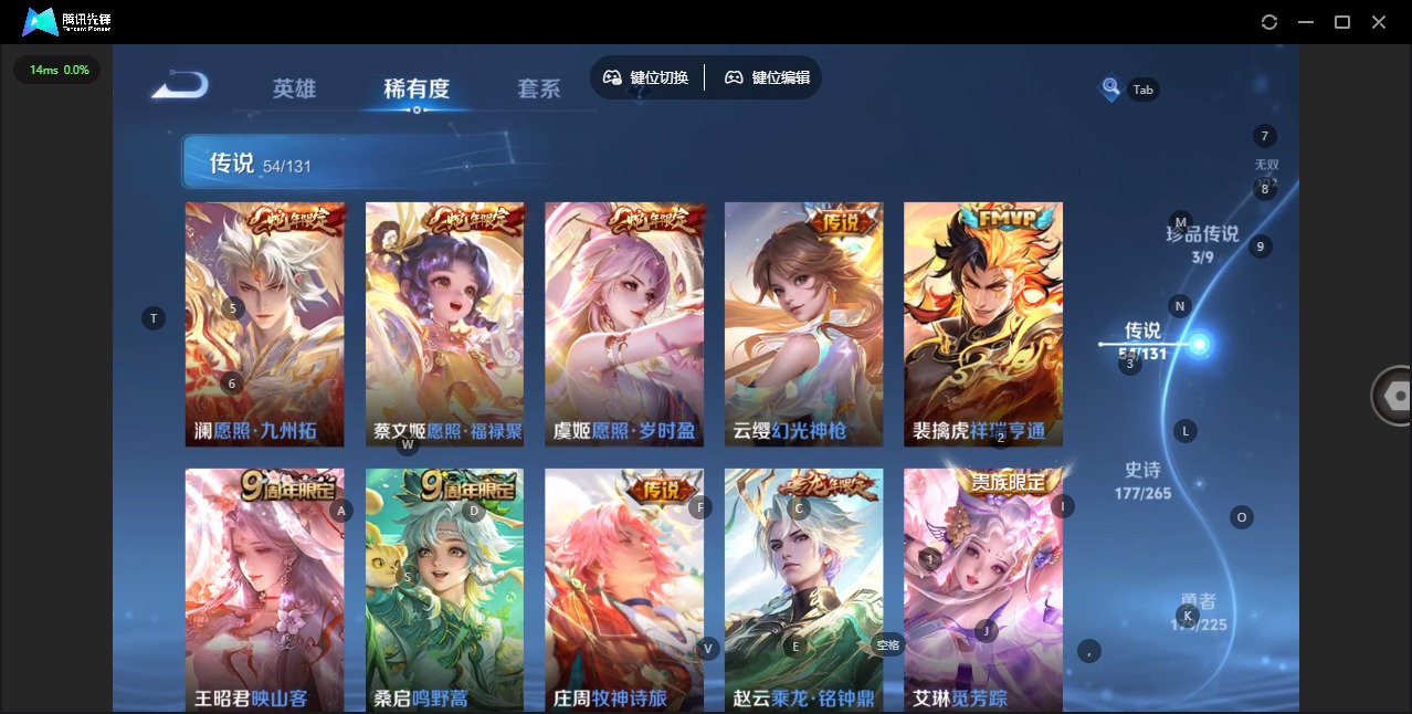 WZQM3383478王者荣耀账号详情图9