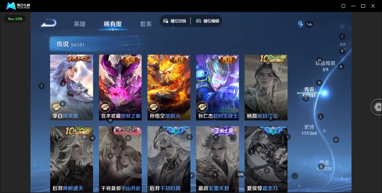 WZQM3383478王者荣耀账号详情图11