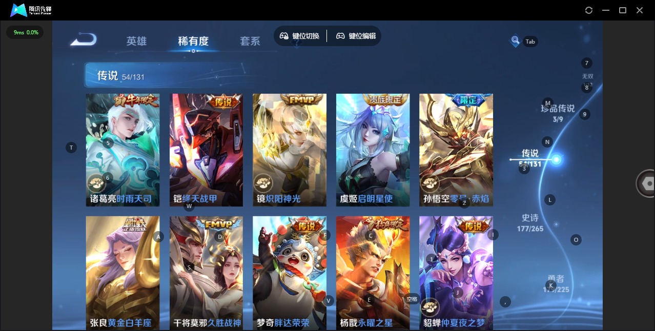 WZQM3383478王者荣耀账号详情图10