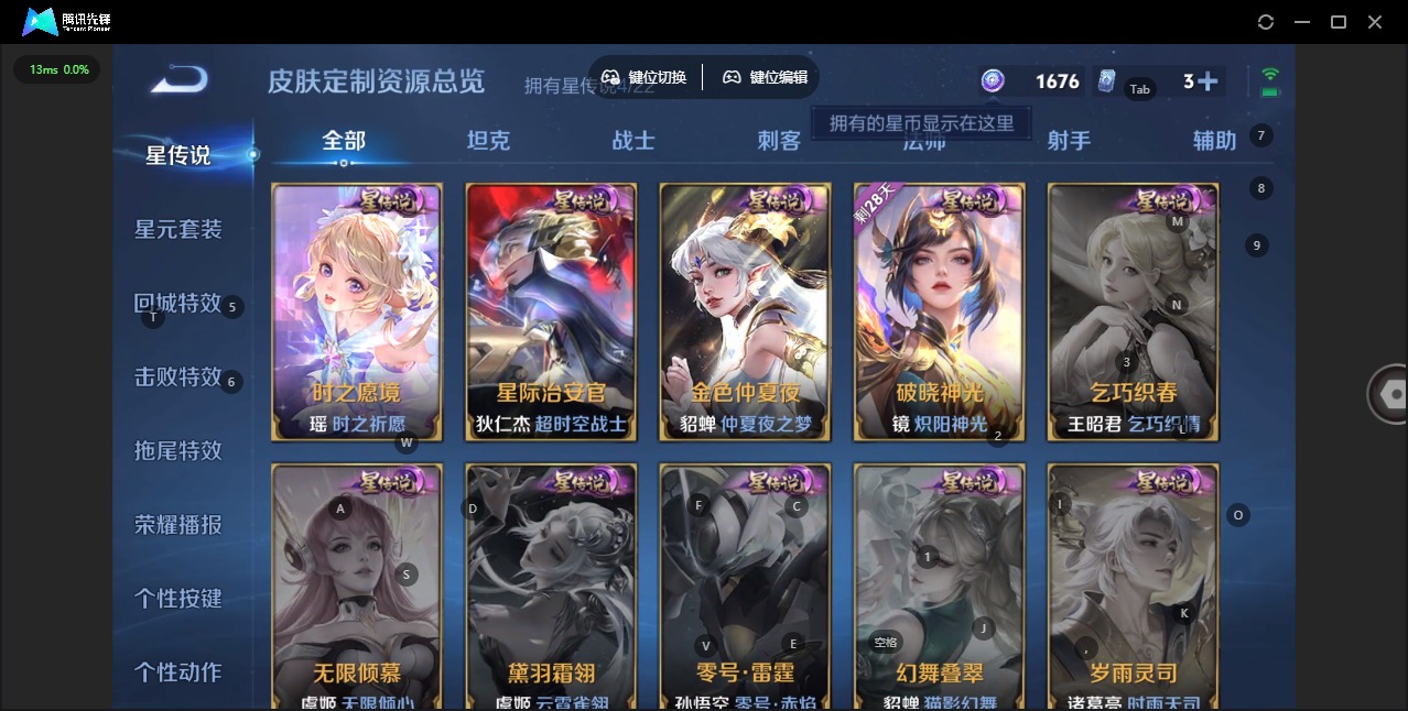 WZQM3383478王者荣耀账号详情图15