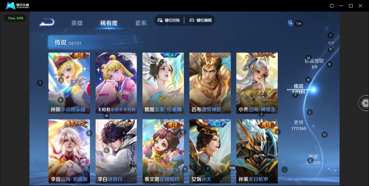 WZQM3383478王者荣耀账号详情图14