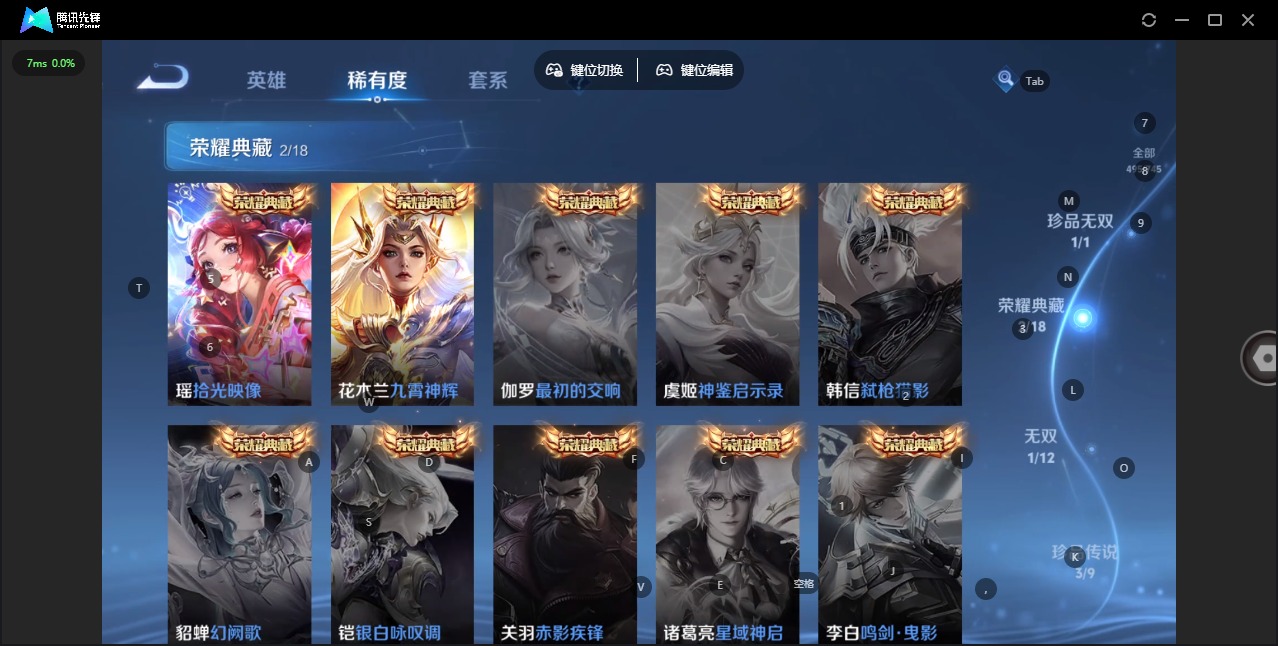 WZQM3383478王者荣耀账号详情图16