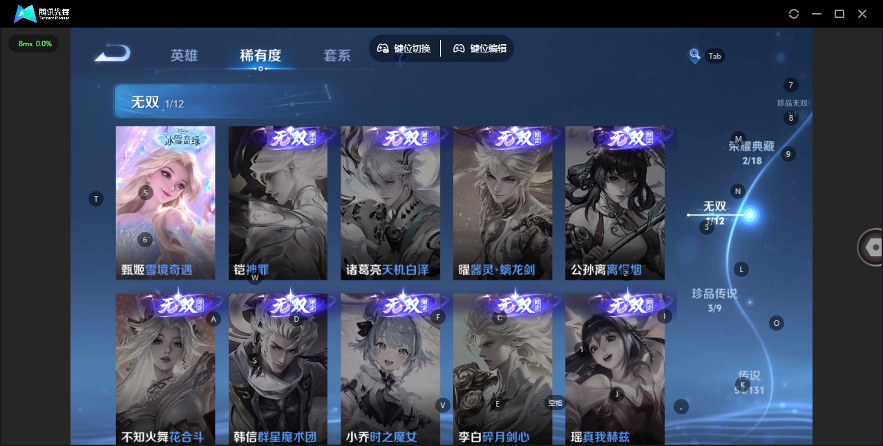 WZQM3383478王者荣耀账号详情图17