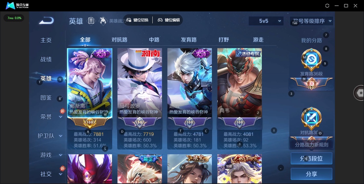 WZQM3383545王者荣耀账号详情图6 WZQM3383545王者荣耀账号详情图6