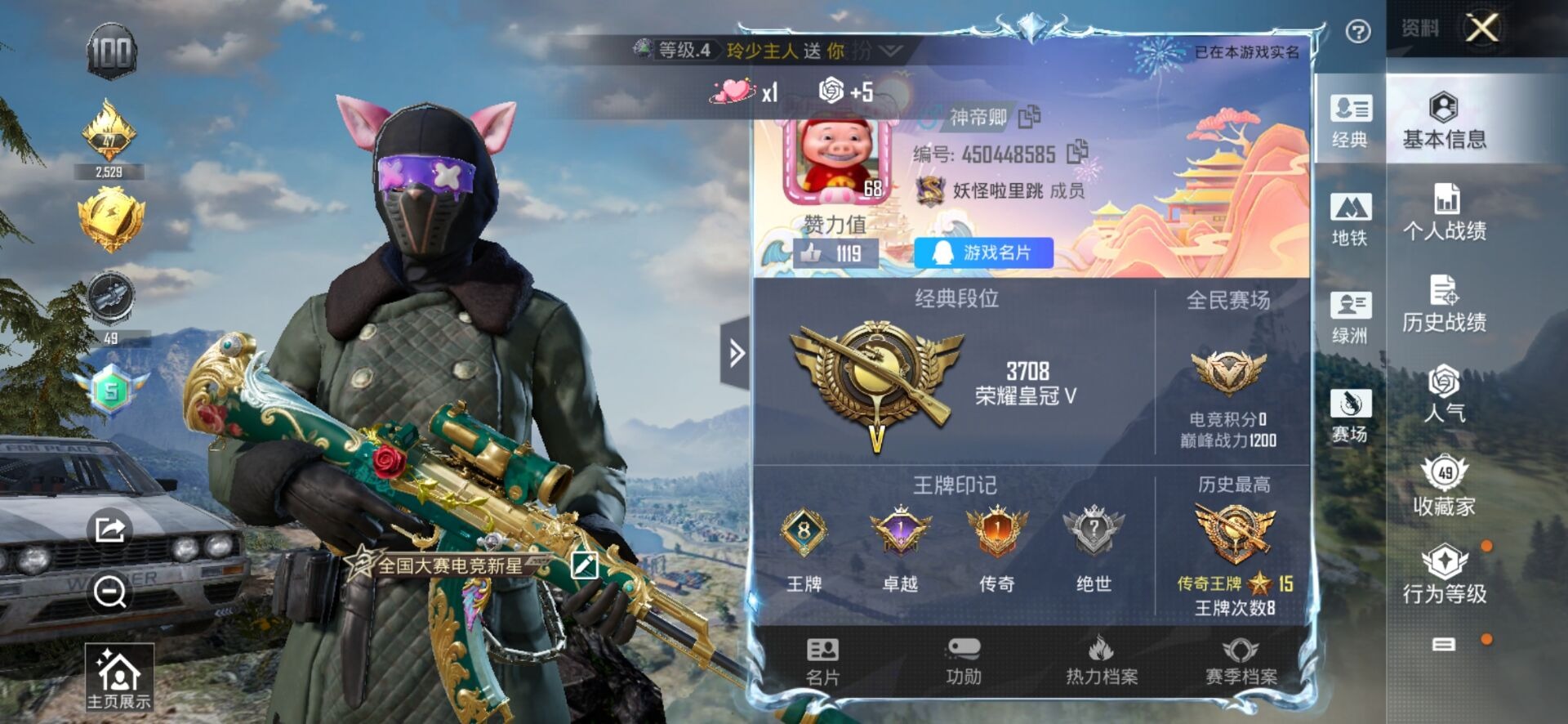 WZQM3383545王者荣耀账号详情图17 WZQM3383545王者荣耀账号详情图17