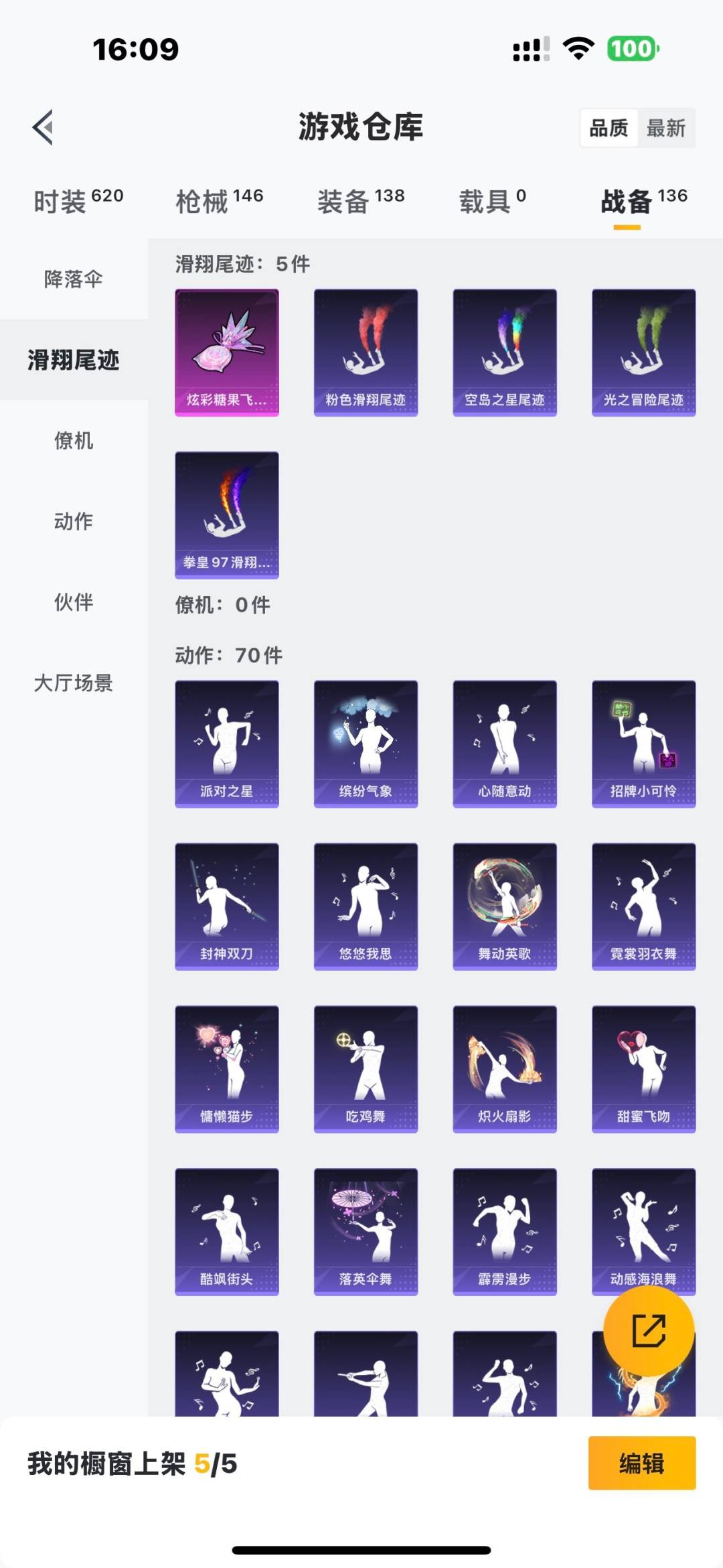 WZQM3383545王者荣耀账号详情图20 WZQM3383545王者荣耀账号详情图20