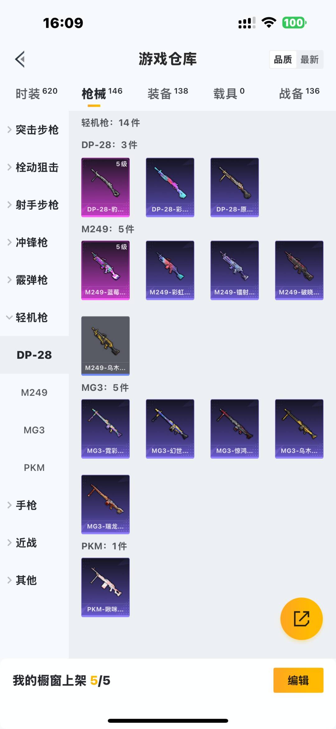 WZQM3383545王者荣耀账号详情图19 WZQM3383545王者荣耀账号详情图19