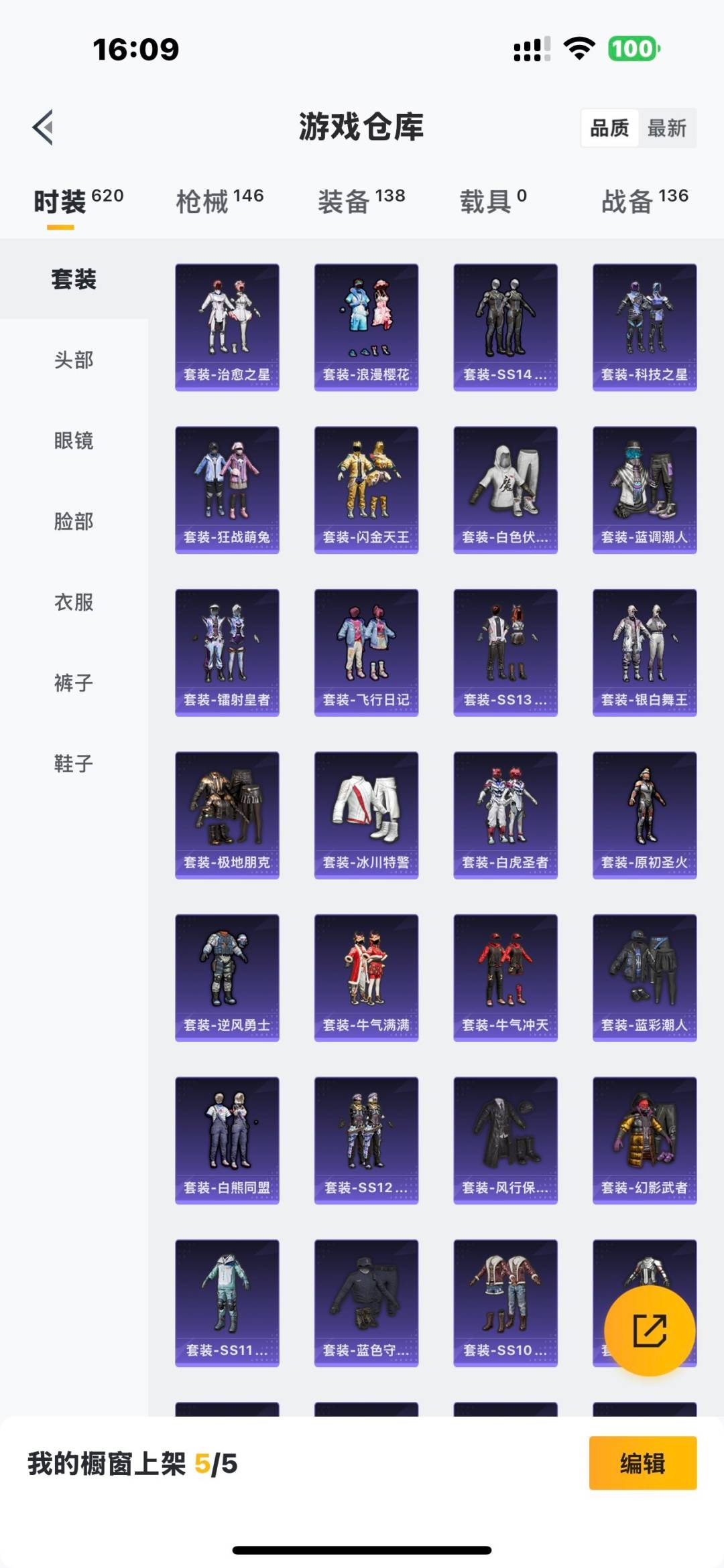 WZQM3383545王者荣耀账号详情图24 WZQM3383545王者荣耀账号详情图24