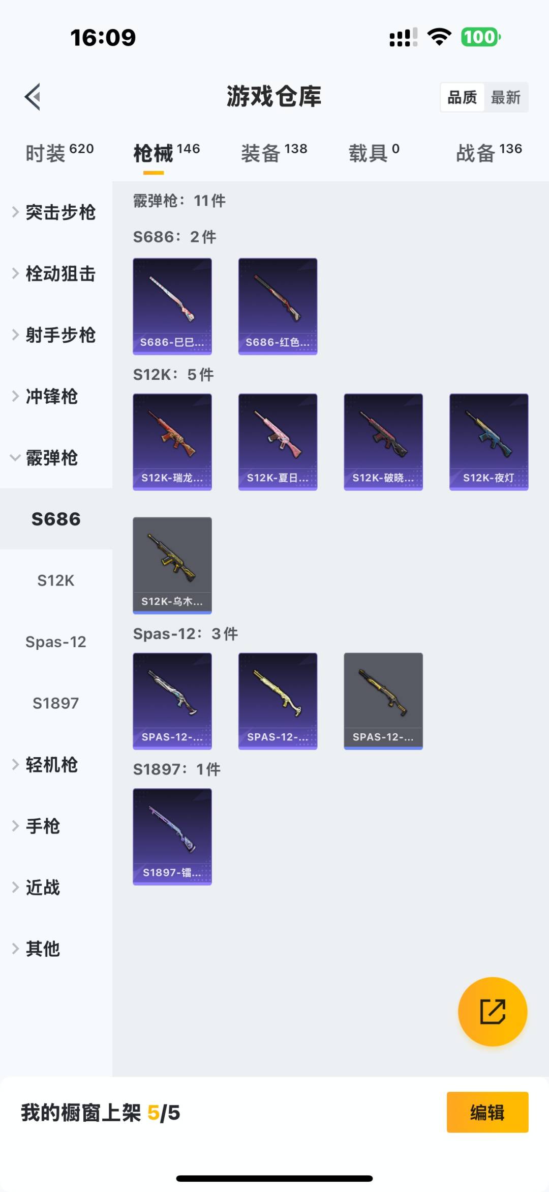 WZQM3383545王者荣耀账号详情图25 WZQM3383545王者荣耀账号详情图25