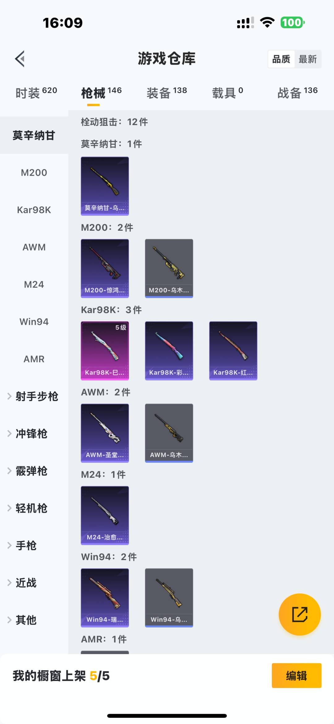 WZQM3383545王者荣耀账号详情图27 WZQM3383545王者荣耀账号详情图27