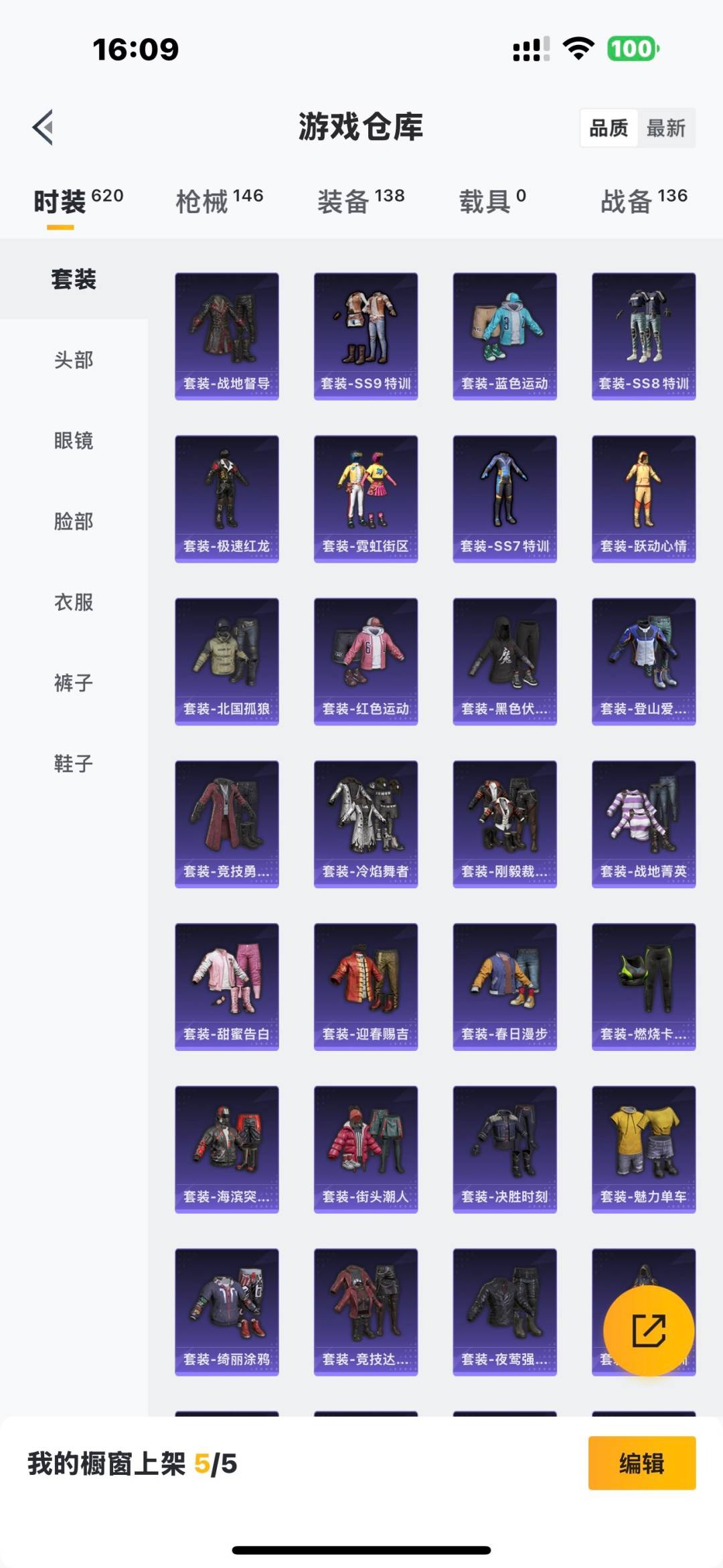 WZQM3383545王者荣耀账号详情图28 WZQM3383545王者荣耀账号详情图28