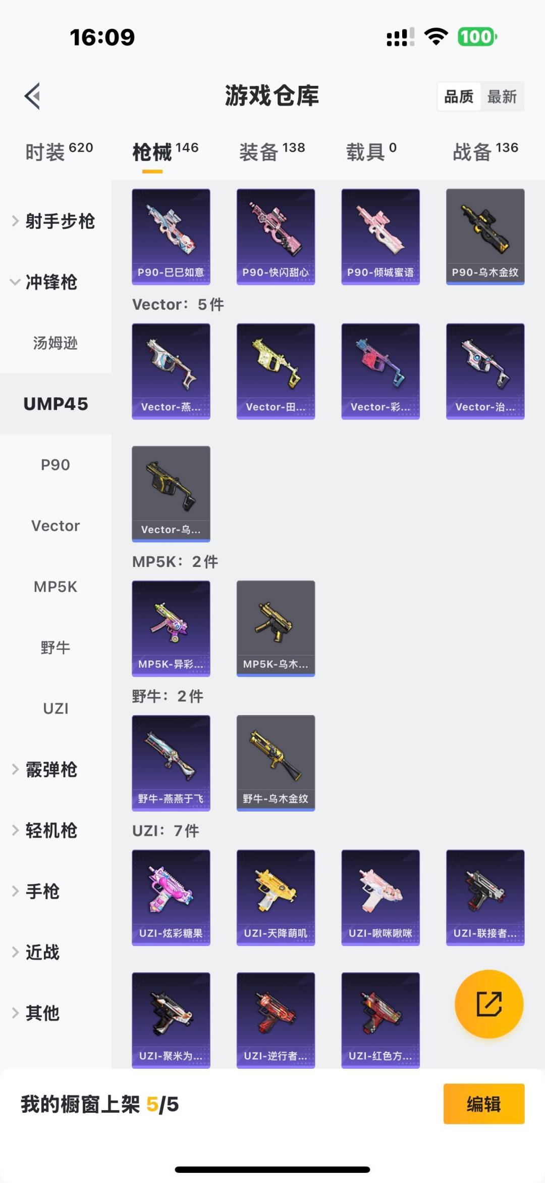 WZQM3383545王者荣耀账号详情图31 WZQM3383545王者荣耀账号详情图31